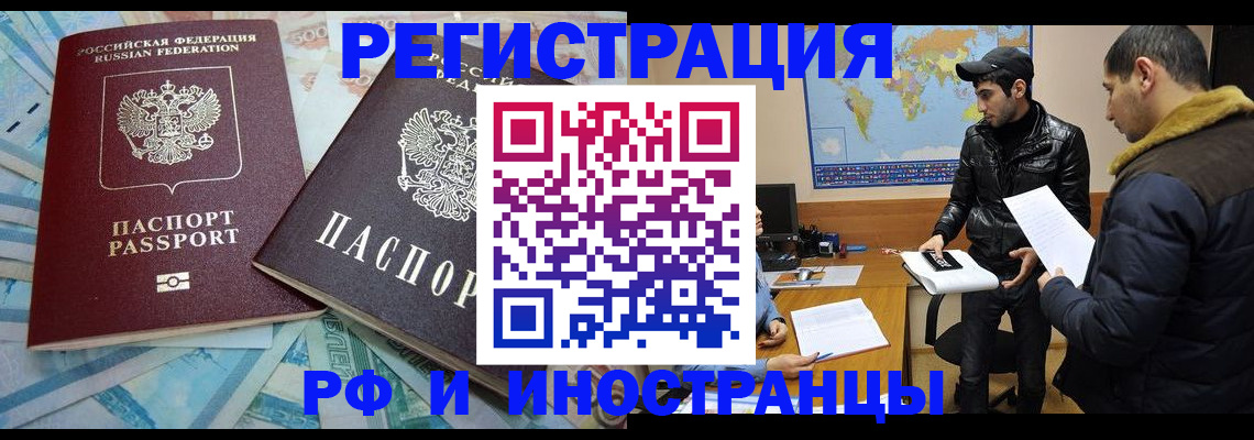 прописка для кредита в Заволжье
