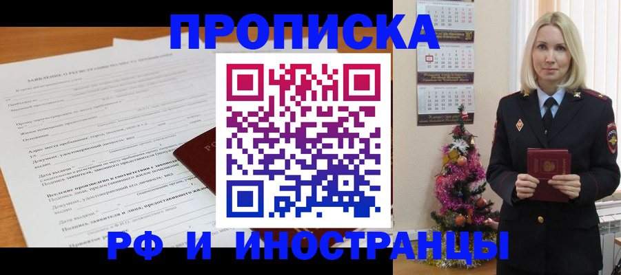 временная регистрация в квартире в Заволжье